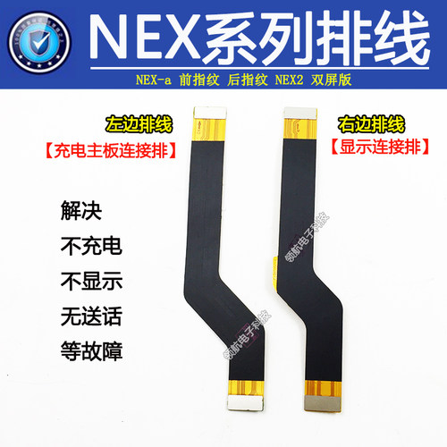 适用vivox20anex后指纹主板