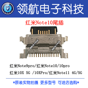 适用于红米Note10 Note10pro 9Pro 红米10X 10XPro 尾插Typec接口