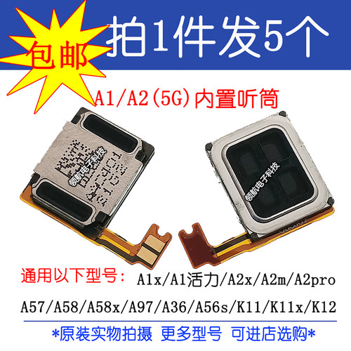 A575G版内置听筒排线