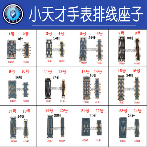 适用小天才Z5AQ Z6S Z7 Z8 Z9Q1 Q2A D2A D3电话手表屏幕显示座子