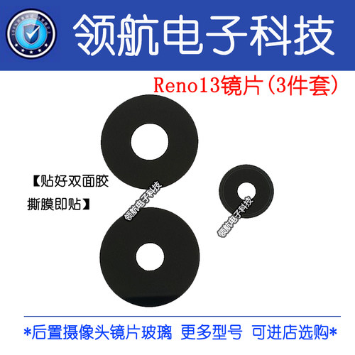 OPPO适用镜片版玻璃镜面手机