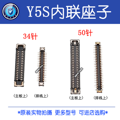 VIVOY5S显示座尾插座电池座