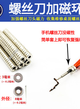 螺丝刀充消磁器 螺丝批充消磁器 强加磁铁圈 退磁器 加磁环多功能