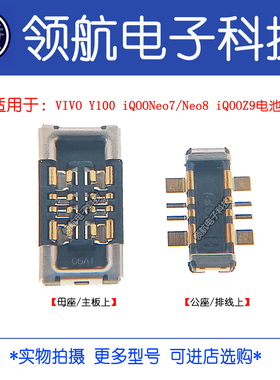 适用VIVO Y100 iQOONeo7 Neo8 Z8 Z9 Turbopro Z10x 竞速版电池座