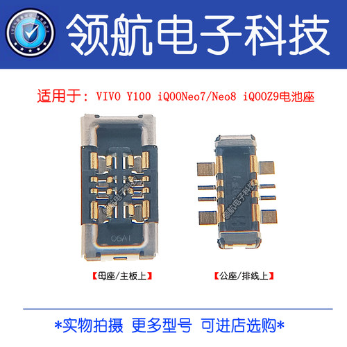 适用VIVO Y100 iQOONeo7 Neo8 Z8 Z9 Turbopro Z10x 竞速版电池座