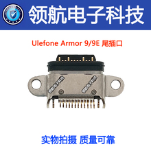 适用欧乐风Ulefone Armor9/9E 13 14 16Pro 18T 20WT尾插充电接口