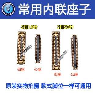 适用华为荣耀10青春V20 V30PRO荣耀PLAY3 3E开机主板显示座尾插座