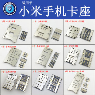 MAX2卡槽11青春卡座 NOTE7小米CC9 4C红米NOTE4X 适用小米3卡槽6X