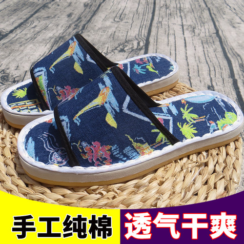 男女儿童棉布拖鞋家居手工防滑