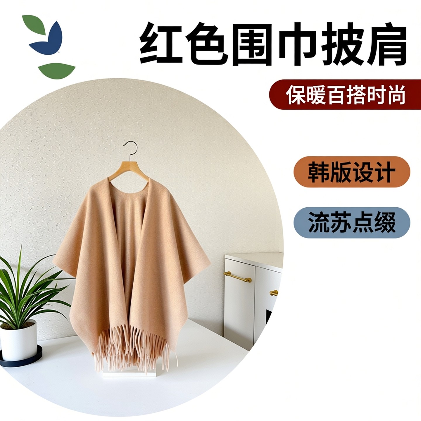 新年红色围巾披肩韩版百搭仿羊绒保暖披肩女秋冬新款流苏披风批发