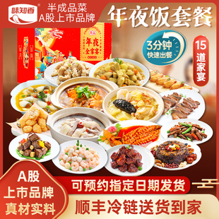 年夜饭半成品菜15道私房菜熟食家宴方便菜快手菜套餐团圆年货礼盒