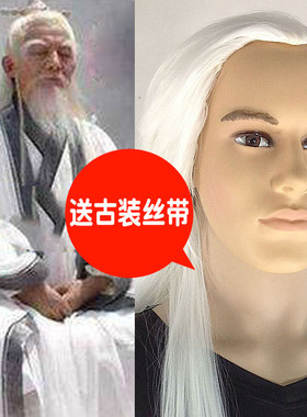 三生三世假发长直发白色舞台表演古装假发男古代仙人假发cos