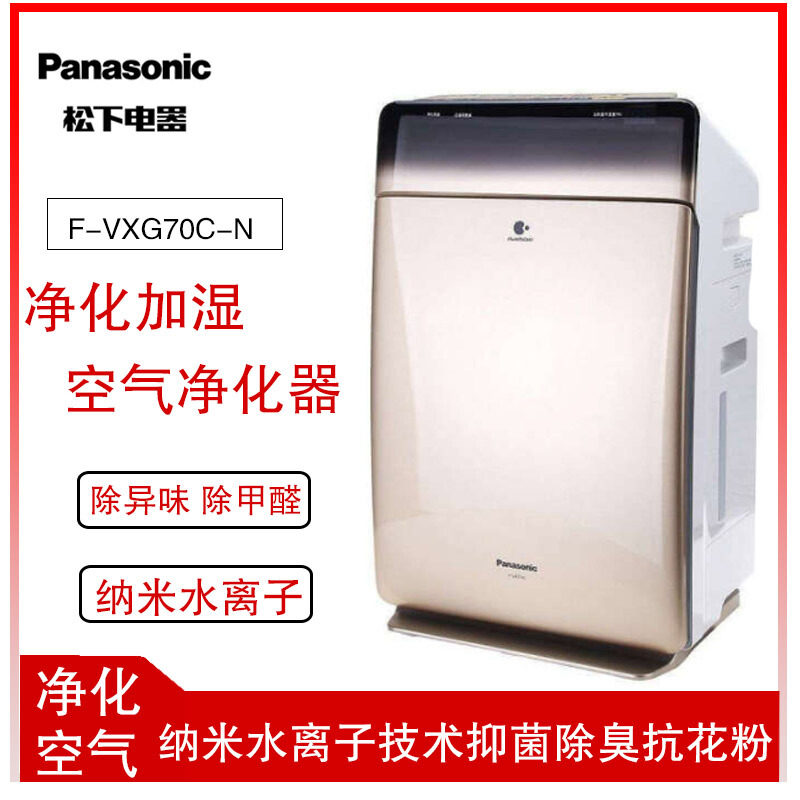 [天信生活电器空气净化,氧吧]松下空气净化器家用除雾霾甲醛PM2.月销量0件仅售1999元