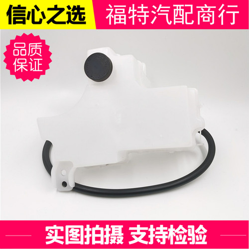 04-07/08-12/13-17年款天籁/公爵副水壶冷却液壶防冻液壶水箱水壶