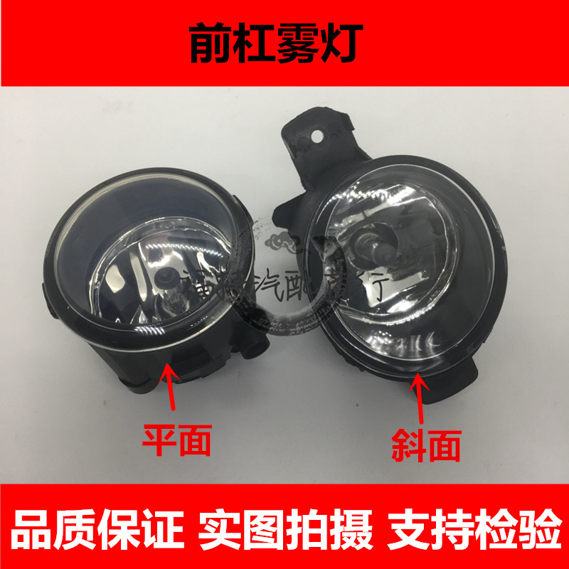 天籁逍客轩逸前防雾灯总成杠灯