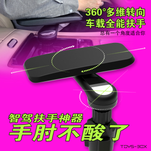 TOYSBOX女士车载扶手水杯位支架托手360度旋转轻松舒适驾驶利器