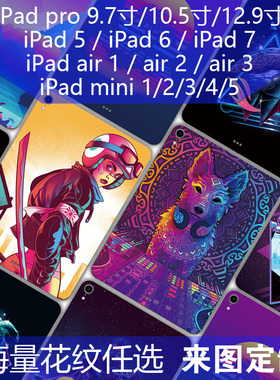 iPad mini12345痛贴保护膜背贴炫彩贴膜贴纸后膜个性彩贴机身贴02