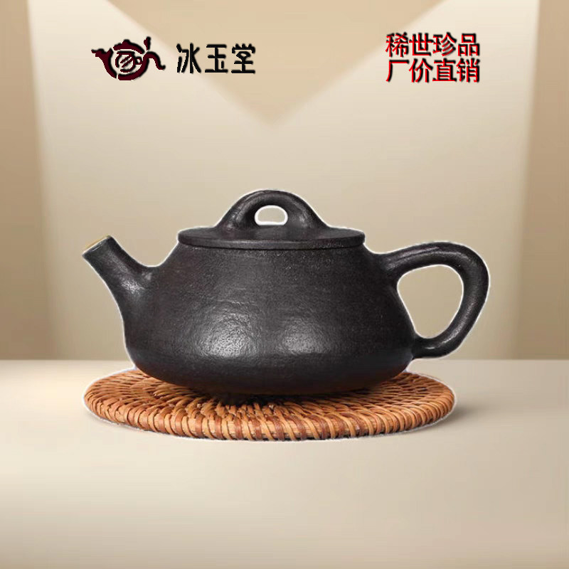 冰碛岩茶具黑茶专用纯天然手工养生矿石净化水功夫茶壶泡茶石瓢壶