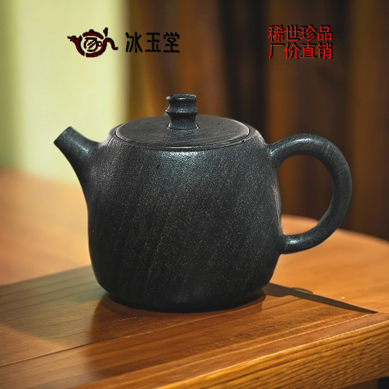 冰碛岩茶具黑茶专用纯天然手工养生矿石净化水功夫茶壶泡茶汉铎壶