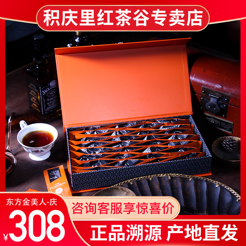 积庆里红茶谷广东有机红茶新茶英德红茶英红九号茶叶东方金美人