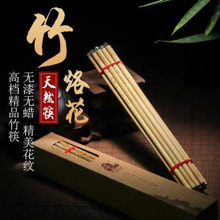 杭州特产天竺筷环保纯天然无漆无蜡天竺山老字号礼品筷子送老外