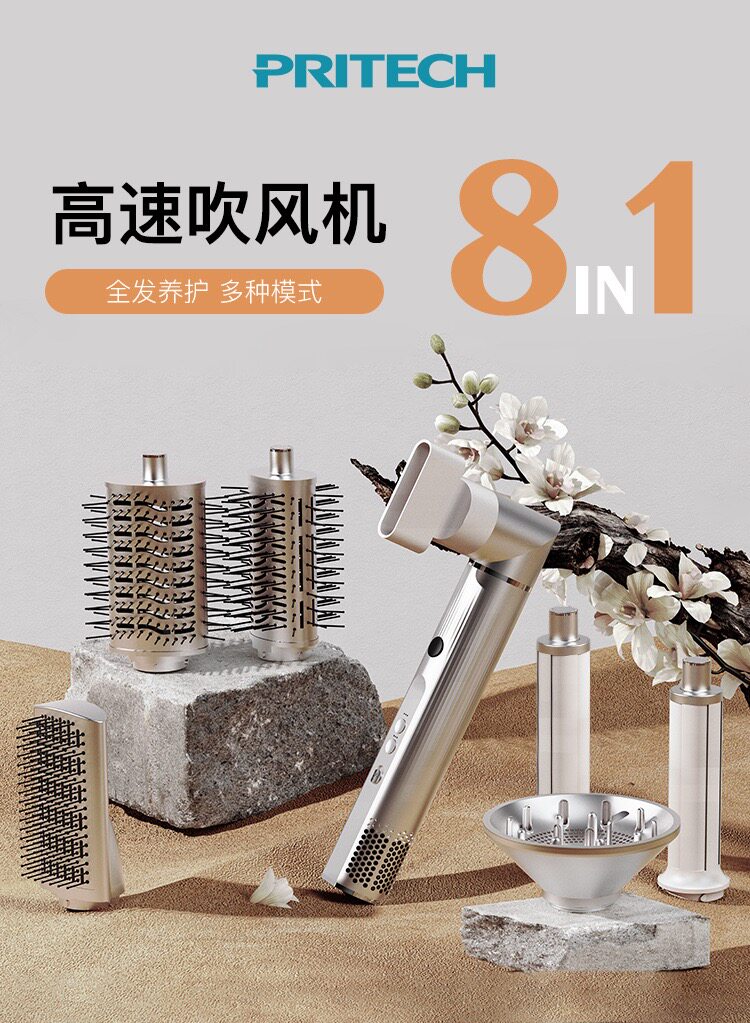 八合一高速吹风机负离子护发不伤发低音电吹风家用大功率风筒110v