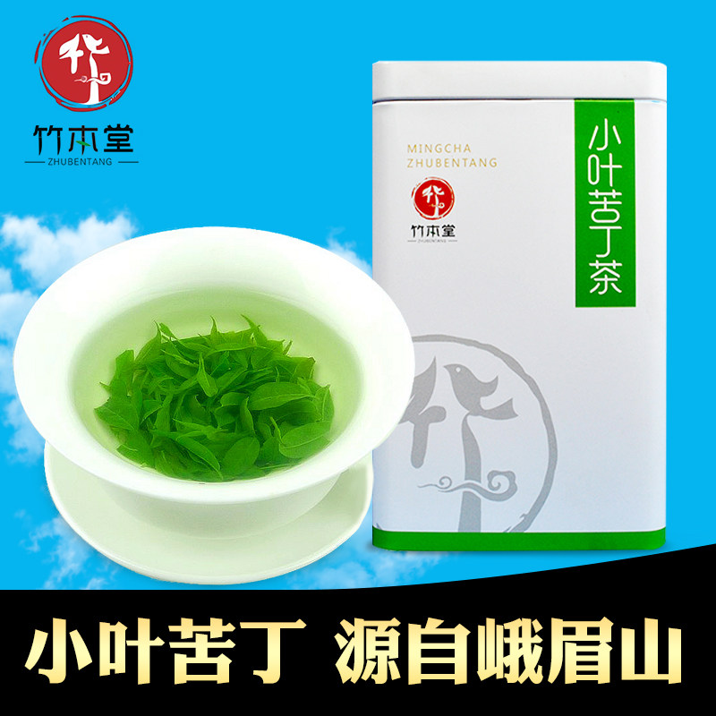 特级四川峨眉山小叶苦丁茶