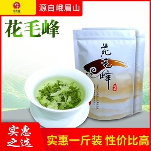 四川峨眉山茉莉花茶 花毛峰 浓郁耐泡  实惠一斤装 包邮