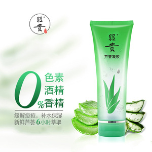 昭贵芦荟凝胶75g 补水保湿晒后修复面膜去痘淡化痘印蚊虫叮咬可用