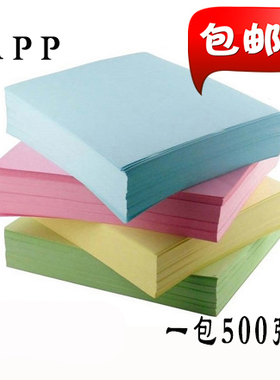 彩色 粉红色复印纸 A4 80G复印纸  打印/复印纸 A4纸 500张