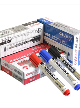 得力S502白板笔白板专用笔红色蓝色黑色加墨白板笔墨水可擦包邮