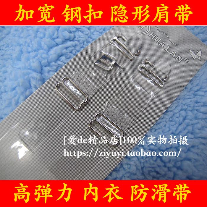 Sangles pour lingerie - Ref 816980 Image 1