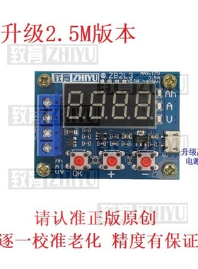 ZB2L3电池容量测试仪外接负载放电型 1.2-12V电池18650等容量测试