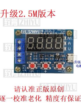 zb2l3电池容量测试仪外接负载