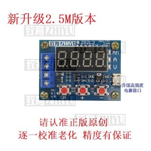 ZB2L3电池容量测试仪外接负载放电型 12V电池18650等容量测试 1.2