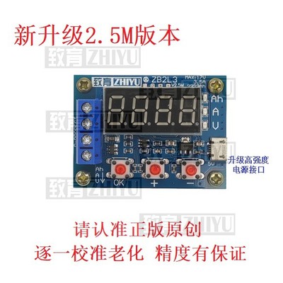 zb2l3电池容量测试仪外接负载