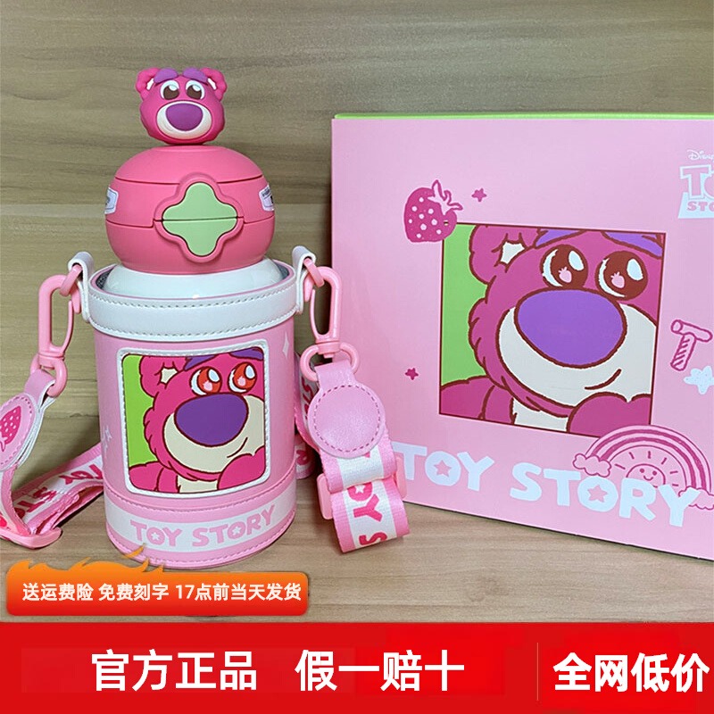 杯具熊双饮口儿童保温杯草莓熊