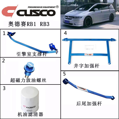改装全车拉杆平衡杆顶吧