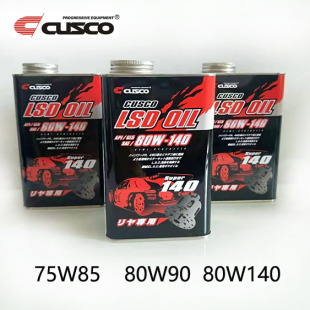 日本CUSCO LSD油 齿轮油 变速箱油 差速器油 75w85 80w90 80w140