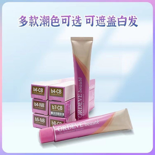 盖白发潮色正品日本玫丽盼染发膏原装进口染发剂冷棕色黑茶不伤发