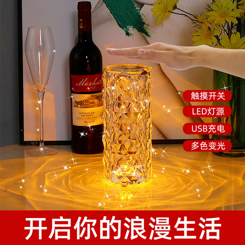 钻石玫瑰花瓣投影触摸水晶台灯