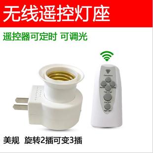 壁插式红外无线遥控灯头灯座e27大螺口插座智能灯具调光定时开关