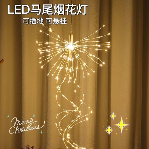 太阳能庭院装饰马尾地插烟花灯
