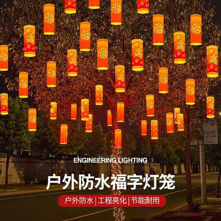 led鞭炮灯发光福字灯防水挂树新年春节炮仗灯树木亮化爆竹装饰灯