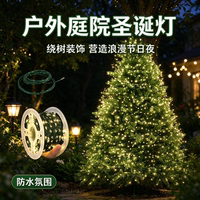 Christmas decorative lights, colored lights, string lights, illuminated Christmas tree light strips, green wires, firecracker lights, led ambient lighting arrangements thumbnail 4