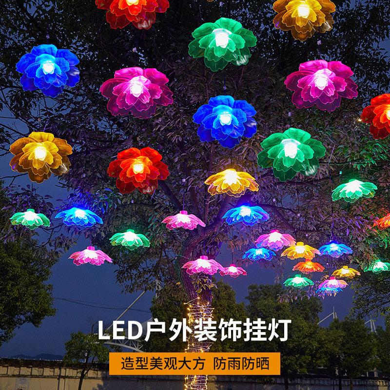led发光牡丹花灯户外防水街道树木装饰灯亮化挂树彩灯仿真花朵灯