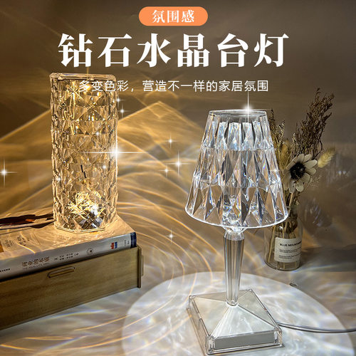 钻石玫瑰水晶拍拍少女床头装饰灯