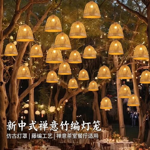 新中式竹编禅意吊灯户外茶室