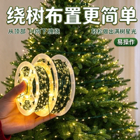 Christmas decorative lights, colored lights, string lights, illuminated Christmas tree light strips, green wires, firecracker lights, led ambient lighting arrangements thumbnail 8