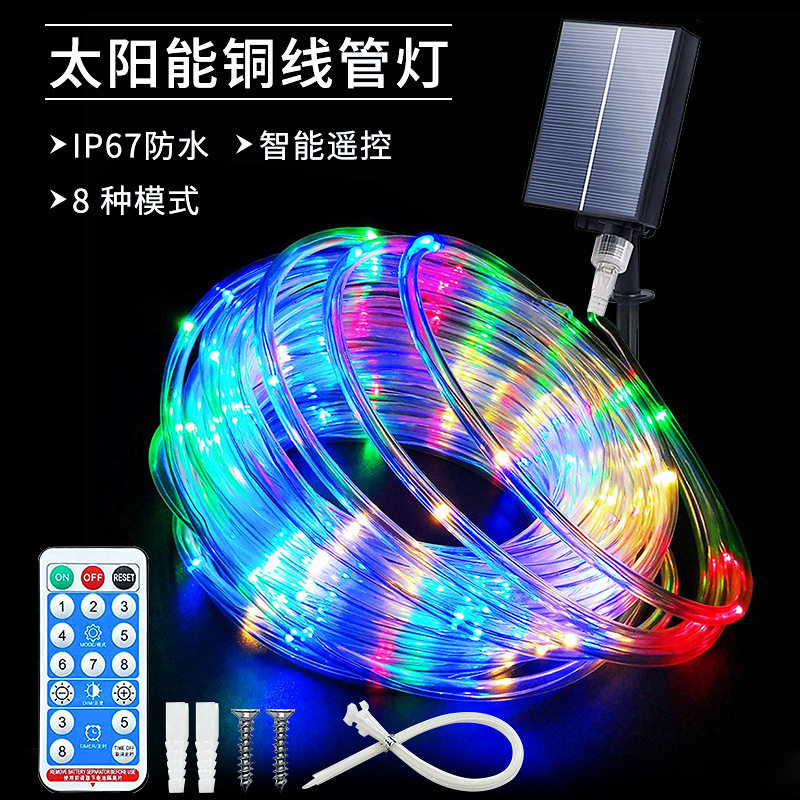 太阳能彩灯铜线管子灯户外led灯带圣诞装饰灯软管灯电池usb彩虹管